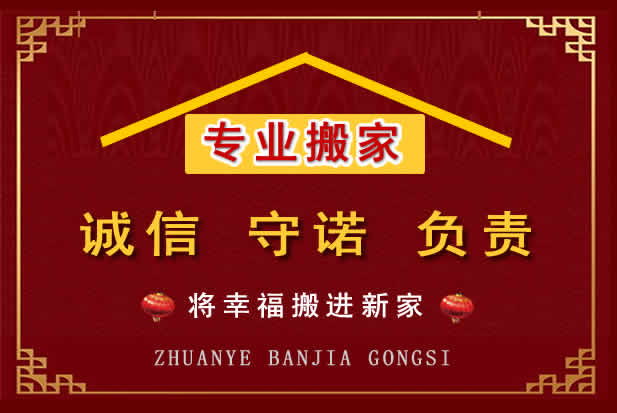 屯留搬家电话