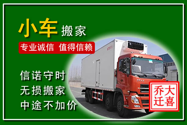 屯留物品搬运
