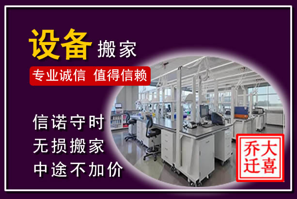 屯留仪器设备搬运
